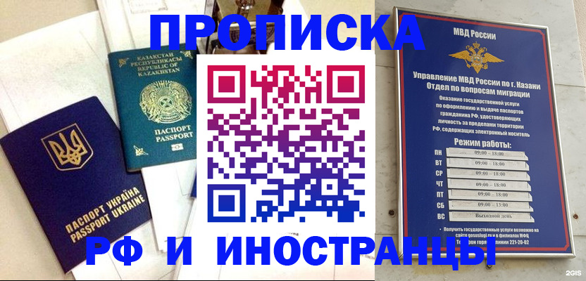 временная регистрация законно в Черногорске