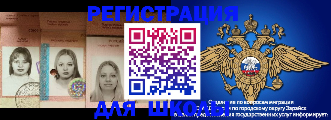 прописка законно в Черногорске